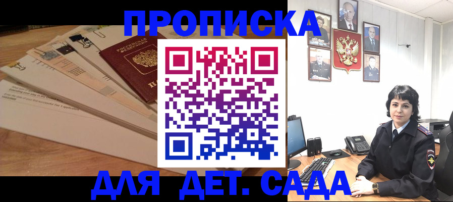 прописка иностранных граждан в Зее