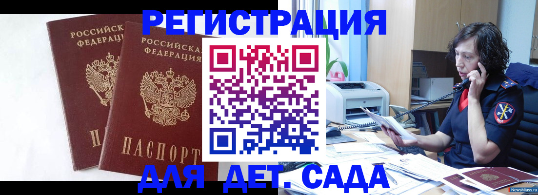 временная регистрация поиск в Зее
